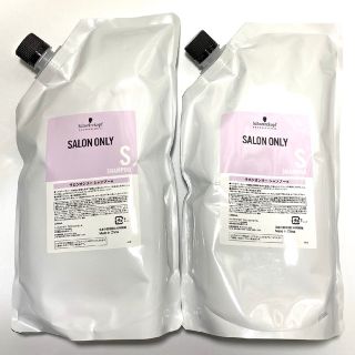 シュワルツコフ(Schwarzkopf)の【新品】シュワルツコフ サロンオンリーシャンプー 2本セット ✢(シャンプー)