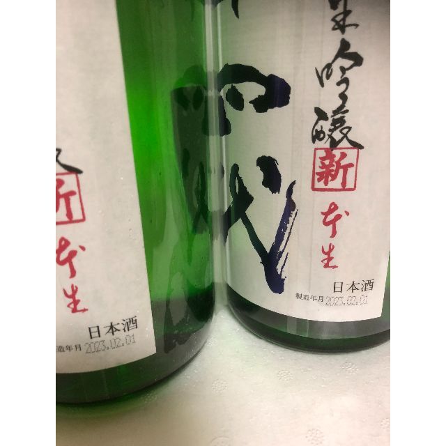 【新品未開封】十四代　純米吟醸　角新　生酒　播州山田錦　1,800ml2本セット