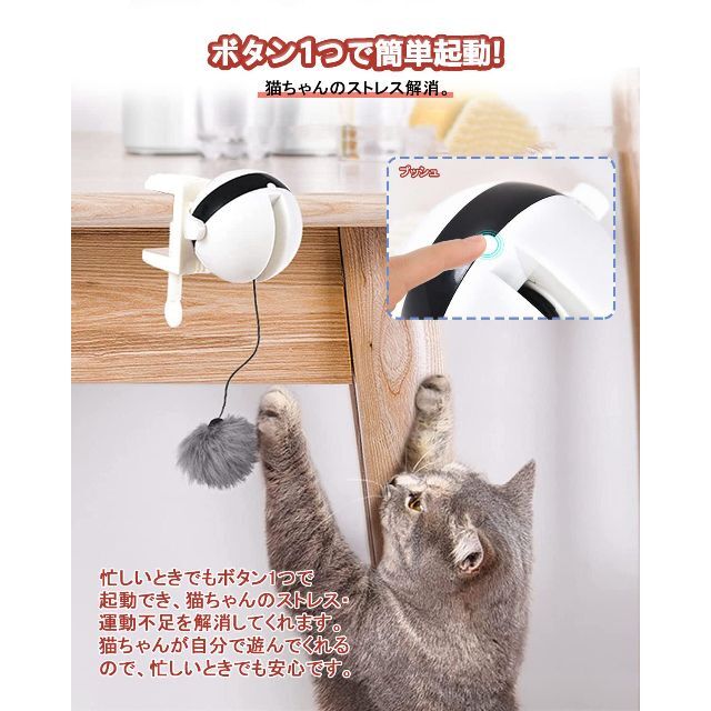 【特価商品】人気新登場猫 おもちゃ 自動 猫じゃらし 電動 ボール 自動回転 ペ