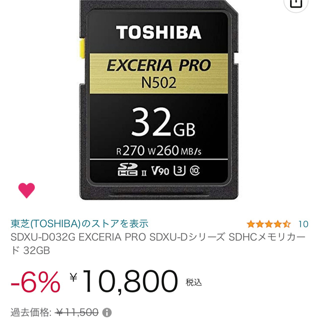 東芝(トウシバ)の日本製 TOSHIBA 東芝 SDカード 新品 SDHC SDXU-D032G② スマホ/家電/カメラのカメラ(その他)の商品写真