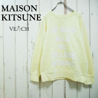 美品　Maison Kitsune スウェッオフホワイト アイボリーXL