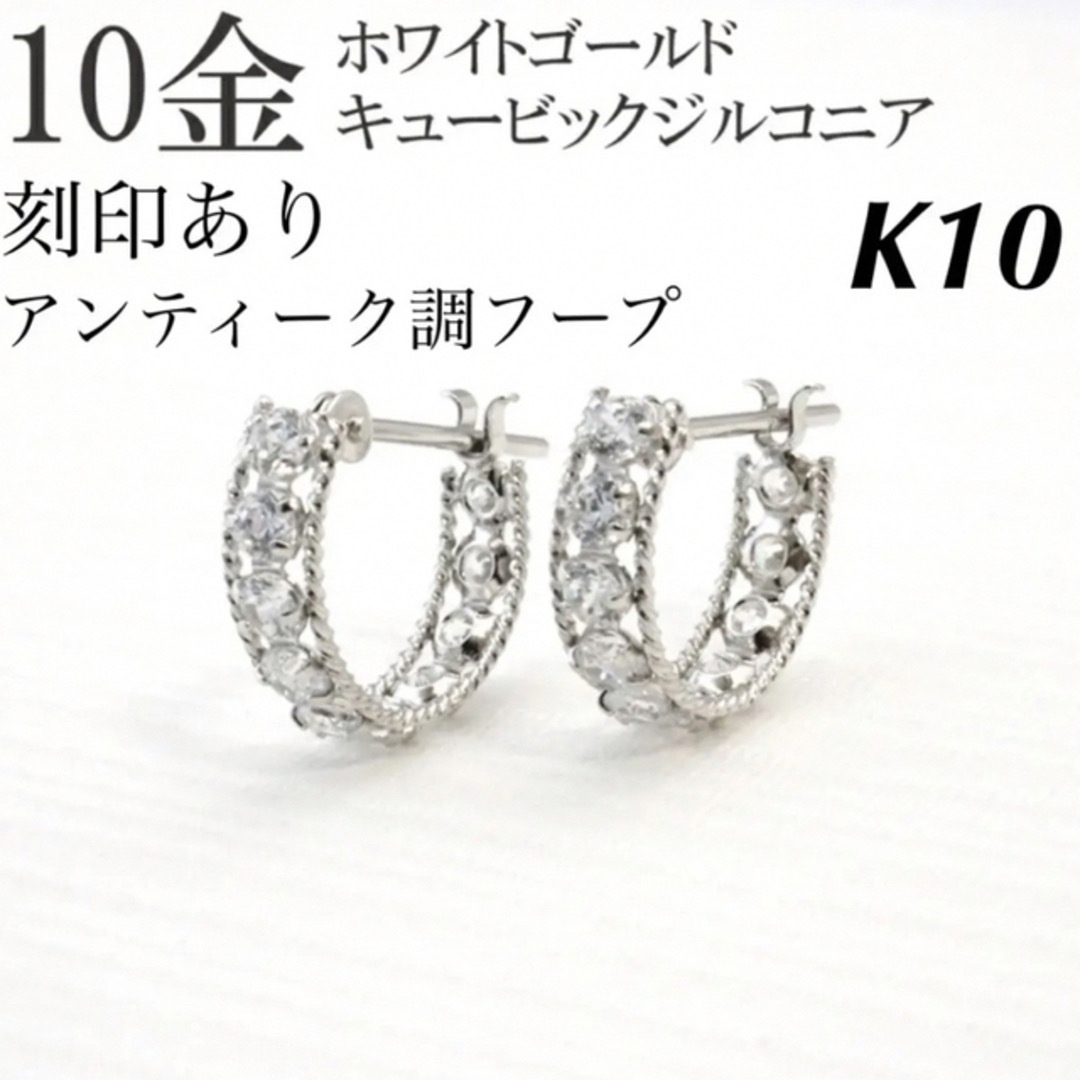 新品 K10 フープピアス 10金ピアス 刻印あり 上質 日本製 ペア