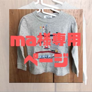 ma様専用(Tシャツ/カットソー)