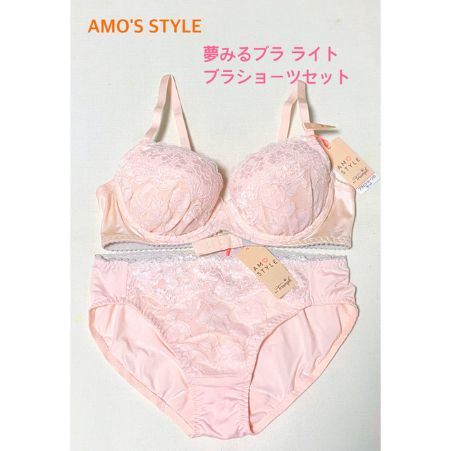 AMO'S STYLE(アモスタイル)のトリンプ 夢みるブラライト ブラショーツセットB75Mピンク 定価4990円 レディースの下着/アンダーウェア(ブラ&ショーツセット)の商品写真