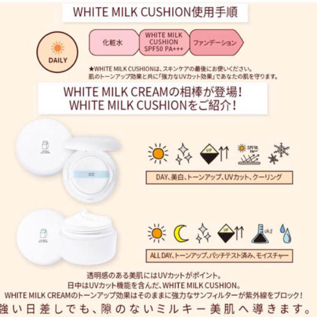 定番の冬ギフト 新品未使用3CE WHITE MILK CUSHION 韓国 スリーシーイー