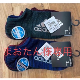 アディダス　靴下　19〜21cm 6足セット　くつ下　adidas キッズ(靴下/タイツ)