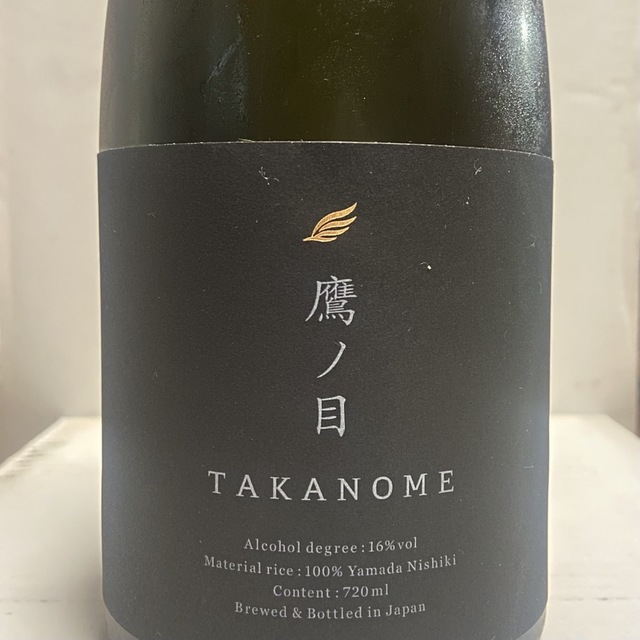 鷹の目 TAKANOME 日本酒 おさけ - sorbillomenu.com