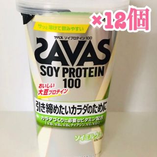 ザバス プロテインダイエットの通販 48点 | SAVASを買うならラクマ