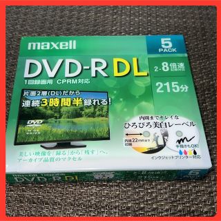 マクセル(maxell)のマクセル 録画用 DVD-RDL 5枚(その他)