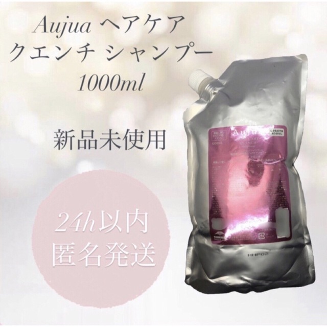 Aujua(オージュア)のミルボン オージュア ヘアケア クエンチ シャンプー 1000ml コスメ/美容のヘアケア/スタイリング(シャンプー)の商品写真