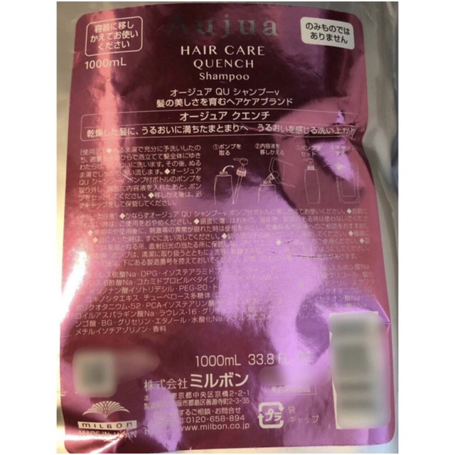 Aujua(オージュア)のミルボン オージュア ヘアケア クエンチ シャンプー 1000ml コスメ/美容のヘアケア/スタイリング(シャンプー)の商品写真