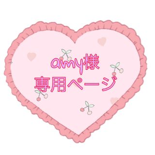 ❤︎【amy様専用ページ】❤︎(ミニワンピース)