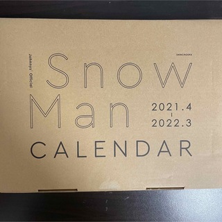 スノーマン(Snow Man)のSnow Man カレンダー(アイドルグッズ)