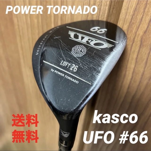 キャスコ　ユーティリティ　UFO  66  S