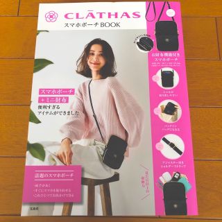 クレイサス(CLATHAS)のクレイサス　スマホポーチ(ショルダーバッグ)