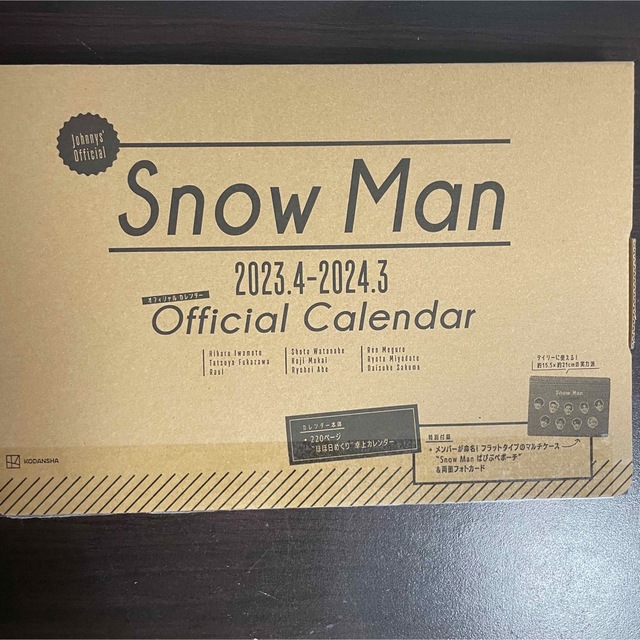 Snow Man(スノーマン)のSnow Man カレンダー エンタメ/ホビーのタレントグッズ(アイドルグッズ)の商品写真