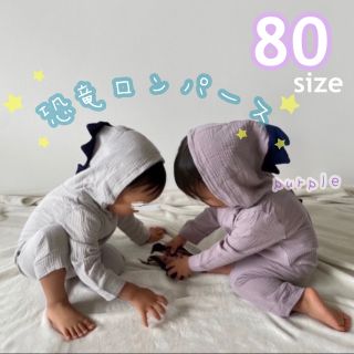 子ども 恐竜 パーカー ロンパース 子ども服 フード きょうりゅう 80サイズ(ロンパース)