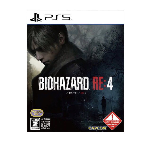 バイオハザード RE4 PS5 美品 コード未使用