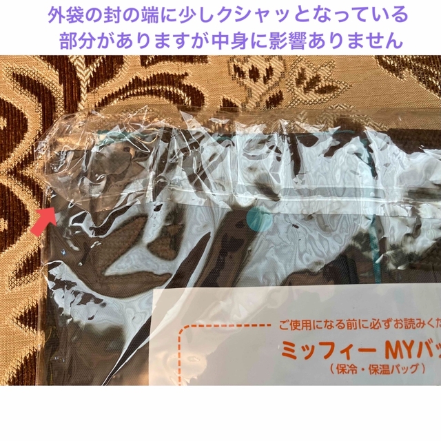 miffy(ミッフィー)の新品未開封 miffy × フジパン 保冷保温 Myバッグ レディースのバッグ(エコバッグ)の商品写真