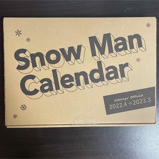 スノーマン(Snow Man)のSnow Man カレンダー(アイドルグッズ)