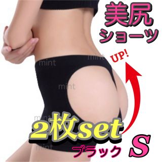 【2枚】ヒップアップショーツ　Sサイズ　ブラック(その他)