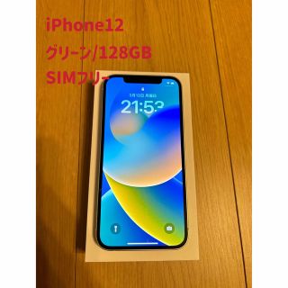 アップル(Apple)の【値下げ】iPhone12 128GB グリーン　simフリー(スマートフォン本体)