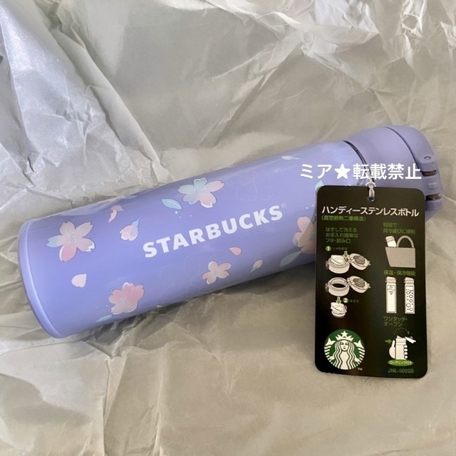 Starbucks(スターバックス)のスターバックスSAKURA2023ハンディーステンレスボトルパープル500ml コスメ/美容のリラクゼーション(その他)の商品写真