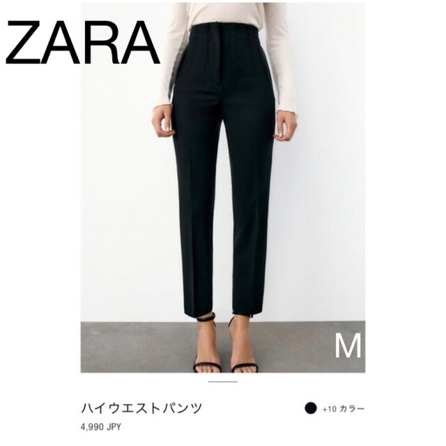 ZARA(ザラ)のZARA ハイウエストパンツ　M ブラック レディースのパンツ(カジュアルパンツ)の商品写真