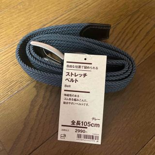 ムジルシリョウヒン(MUJI (無印良品))の無印良品　ストレッチベルト　新品未使用(ベルト)