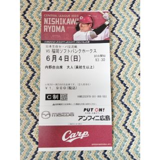 ヒロシマトウヨウカープ(広島東洋カープ)の【5/1まで菊33様専用出品】値下げしました!6/4カープチケット(野球)