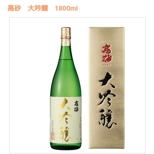 高砂 大吟醸 1800ml 1.8L 日本酒 山田錦