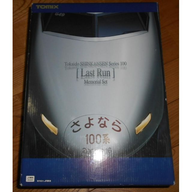 TOMIX　92929　JR　さよなら　１００系　東海道新幹線　１６両セット