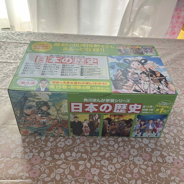 角川書店 - 【新品未読】角川まんが 学習シリーズ日本の歴史全１５巻＋