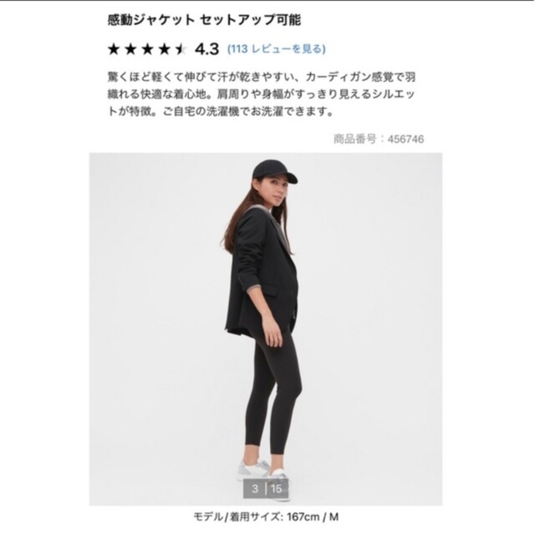 UNIQLO(ユニクロ)のUNIQLO　感動ジャケットXXL　リラックスフィット レディースのジャケット/アウター(その他)の商品写真