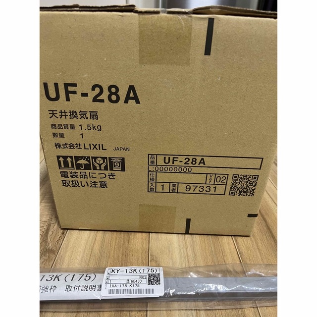 LIXIL リクシル 天井換気扇 UF-28A 新品未開封 補強材有り