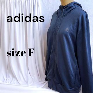 アディダス(adidas)の☆☆美品！　adidas アディダス　ジップアップパーカー F　ネイビー(トレーナー/スウェット)