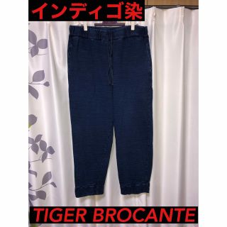 TIGER BROCANTE スウェットパンツ インディゴ染 美品