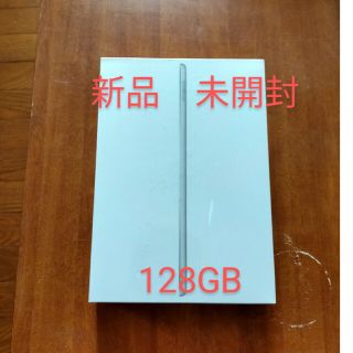 アイパッド(iPad)の【新品未開封】アップル iPad 第7世代 WiFi 128GB シルバー(タブレット)