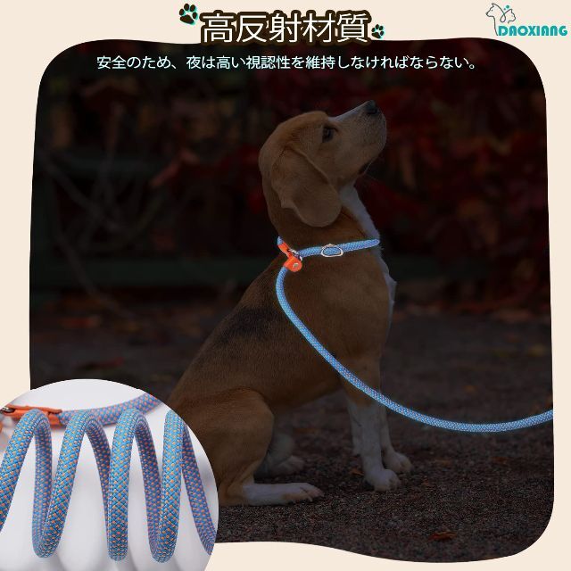 【在庫処分】DAOXIANG ペット用品 犬 リード ロングリード スリップリー 3