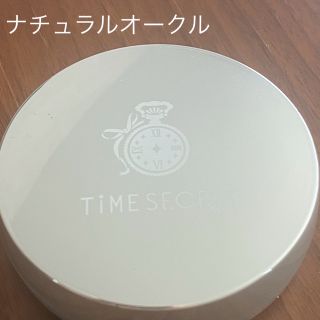 タイムシークレット　ミネラルUVパウダー　02 ナチュラルオークル(フェイスパウダー)