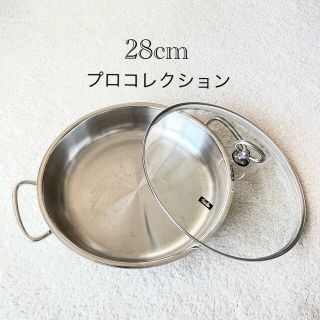 フィスラー(Fissler)のフィスラー　プロコレクション　サーブパン　28cm ガラス蓋付き(鍋/フライパン)