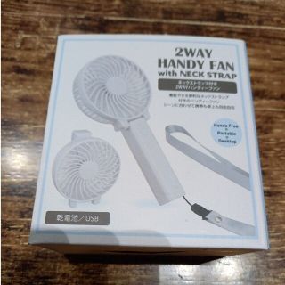 2way HAND FAN(扇風機)