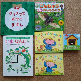 1冊300円＊絵本いろいろ 幼児 知育 しかけ絵本(絵本/児童書)