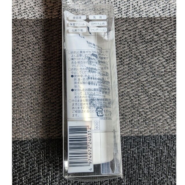 あや☆プロフ必読☆様専用🎉ちふれBBクリーム🌟新品未使用の通販 by
