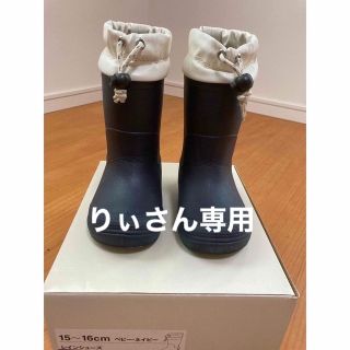 ムジルシリョウヒン(MUJI (無印良品))の無印良品☆長靴☆レインシューズ☆15〜16cm☆ネイビー(長靴/レインシューズ)