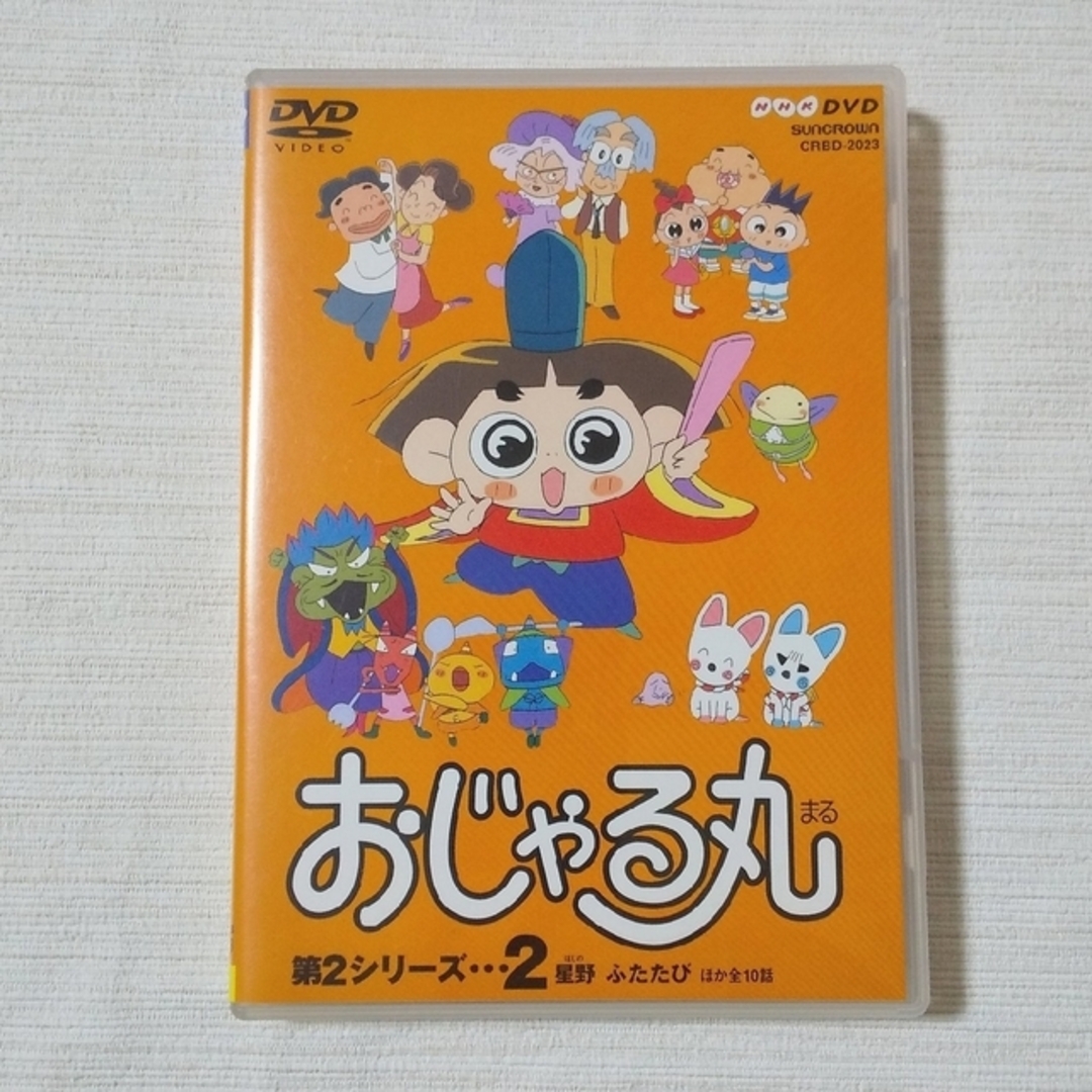 おじゃる丸　第2シリーズ（2） DVD