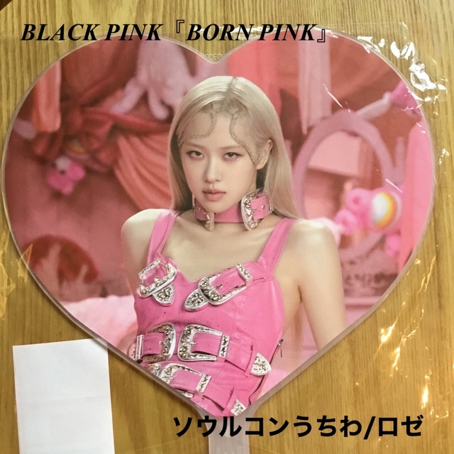 BLACK PINK『BORN PINK』ワールドツアーSEOUL/ロゼ★うちわ | フリマアプリ ラクマ