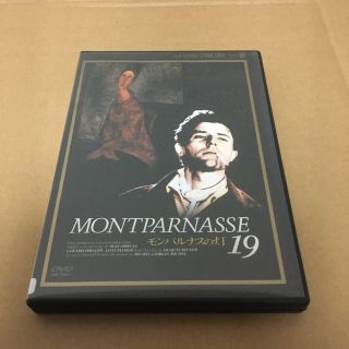 DVD モンパルナスの灯　ジャック・ベッケル(外国映画)