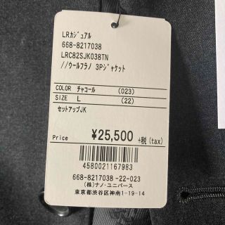 nano LIBRARY - 新品 nano LIBRARY ウールフラノ ジャケット L