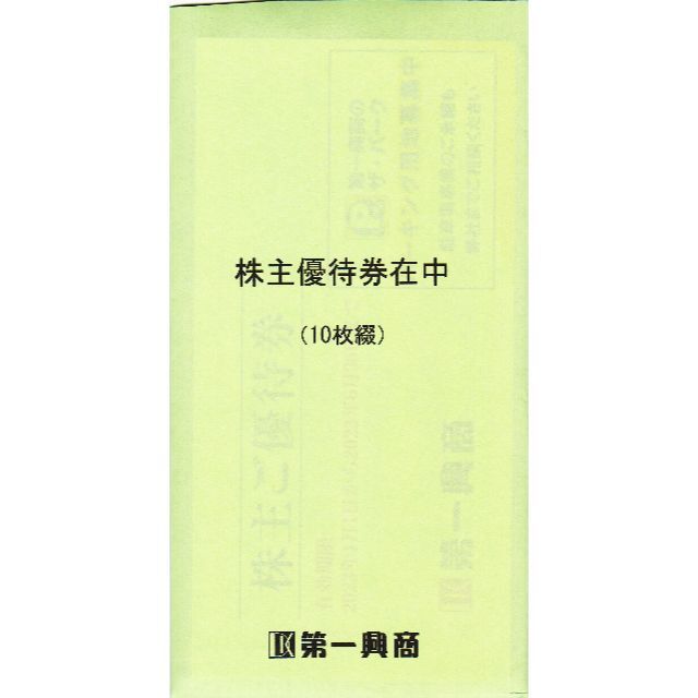 30000円分　第一興商　株主優待